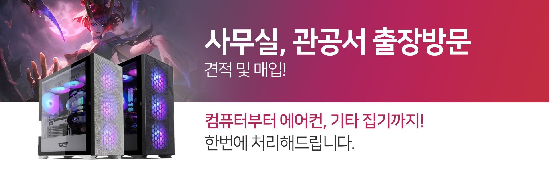 기업체 중고컴퓨터 매각